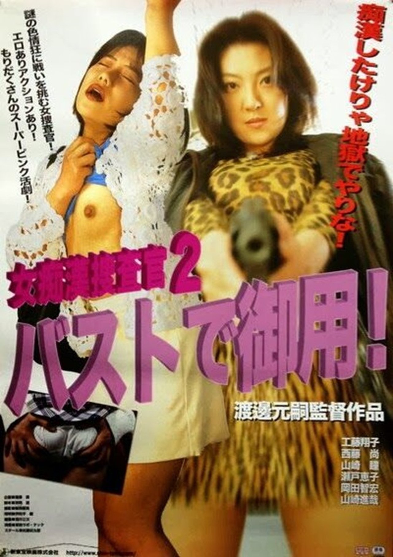 enlarged Poster 0