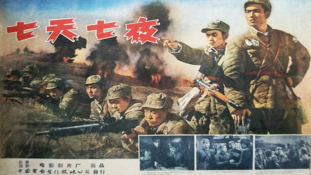 movie backdrop