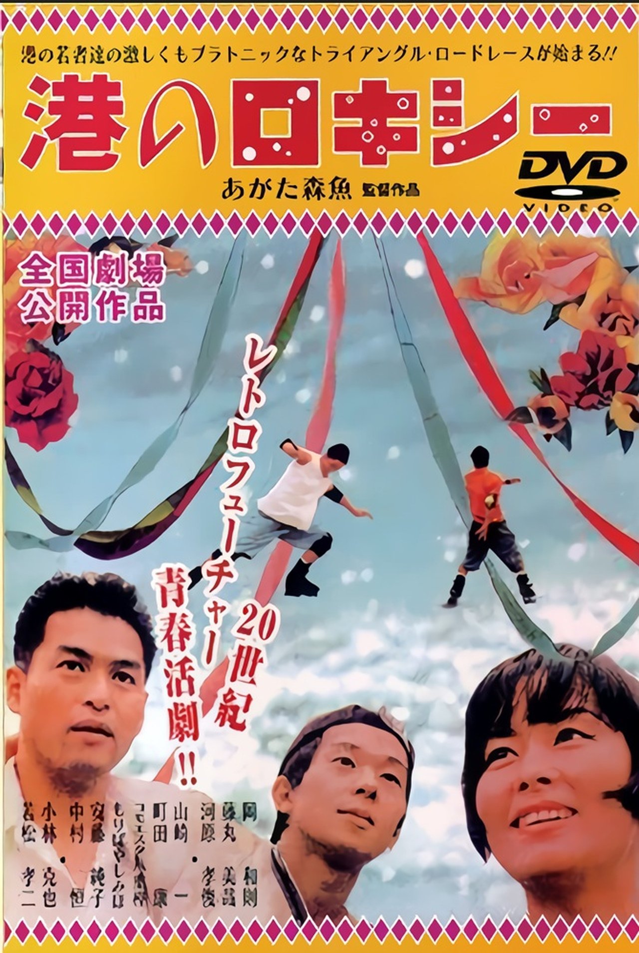 enlarged Poster 0
