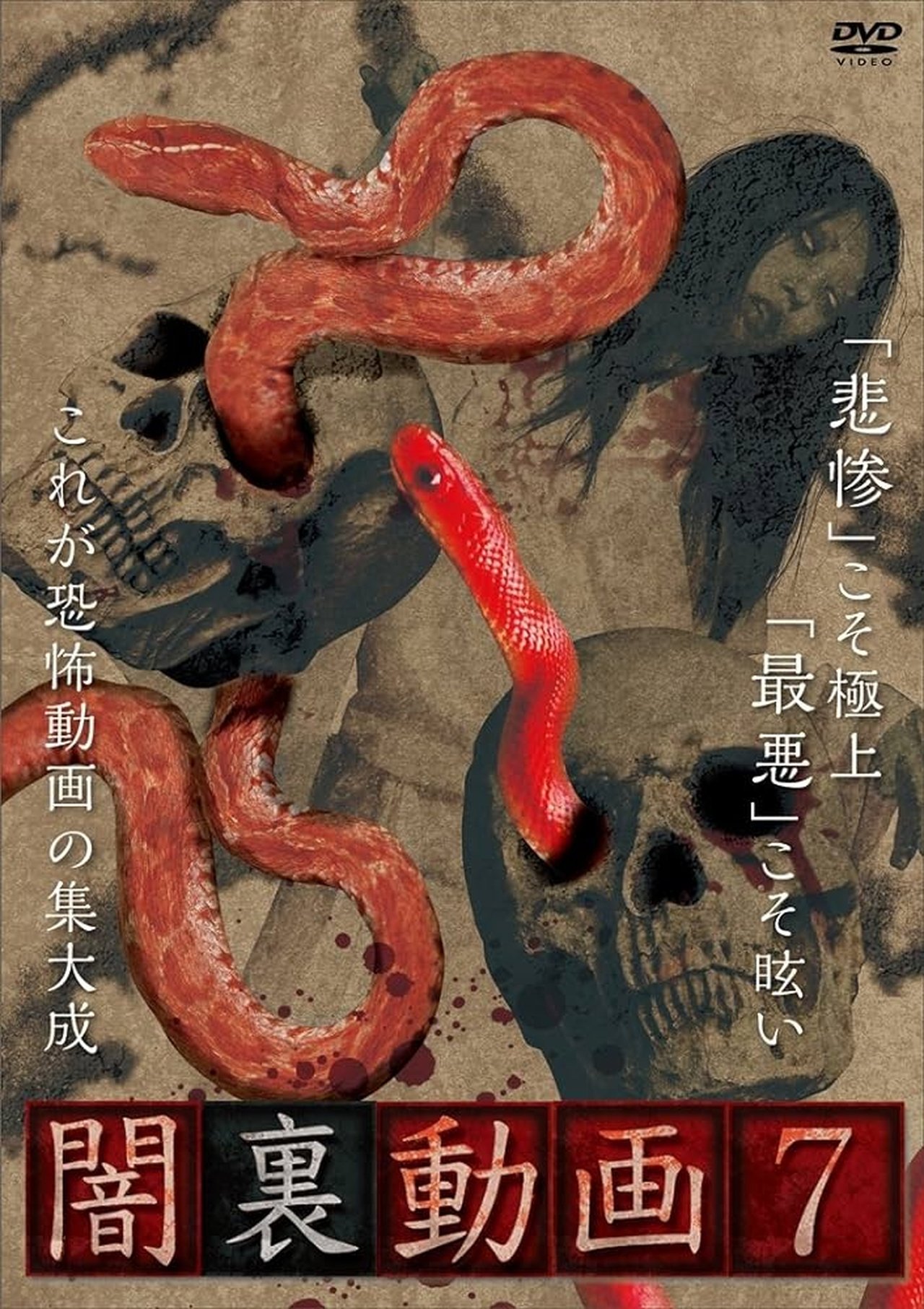 enlarged Poster 0