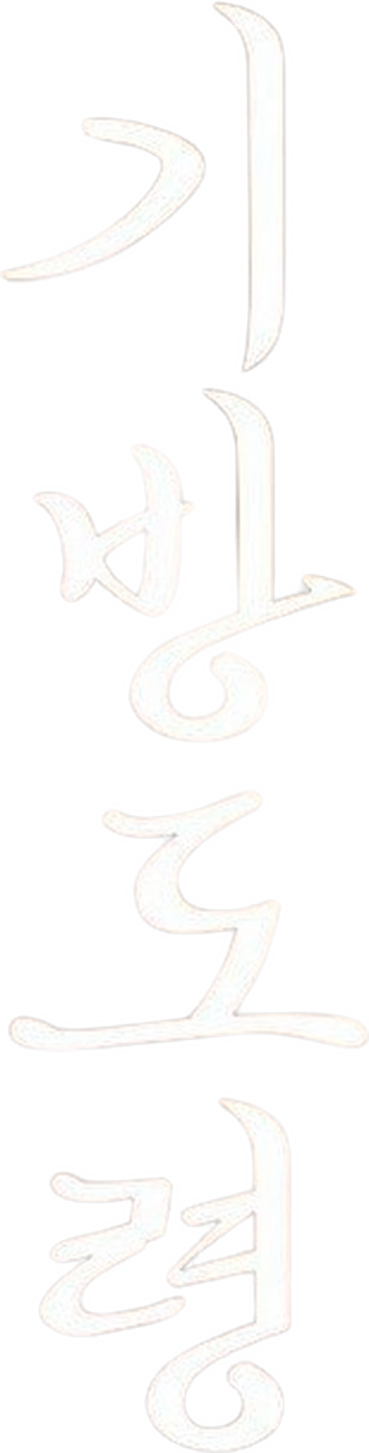 enlarged Logo 0