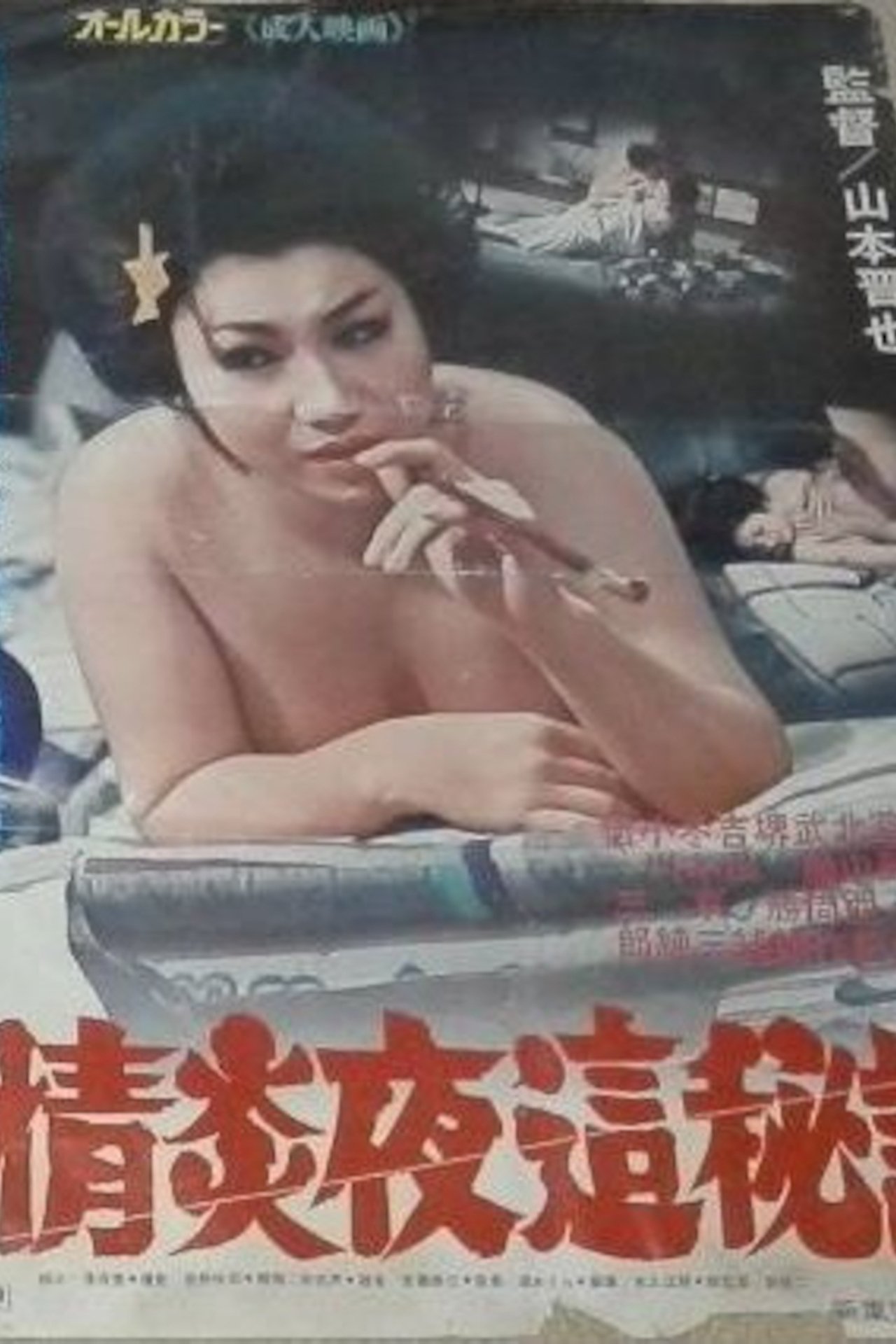 enlarged Poster 0