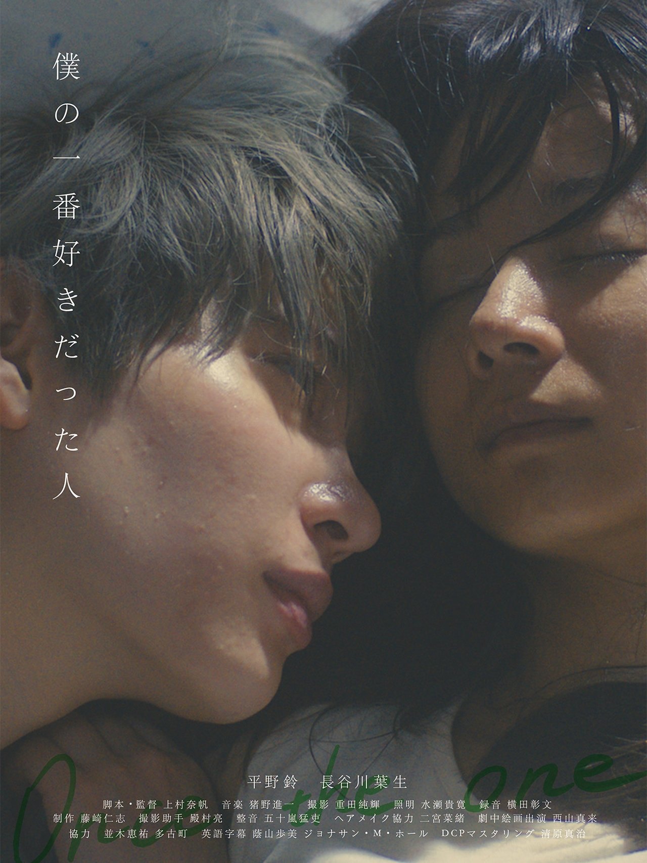 enlarged Poster 0