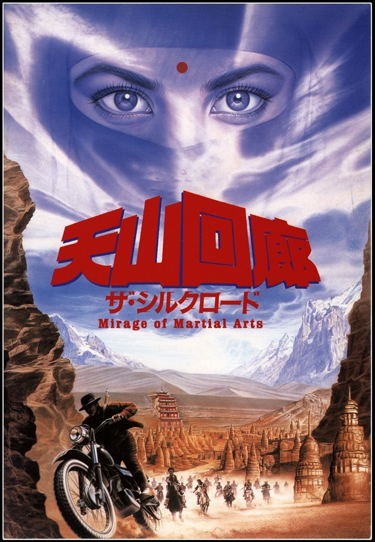enlarged Poster 0