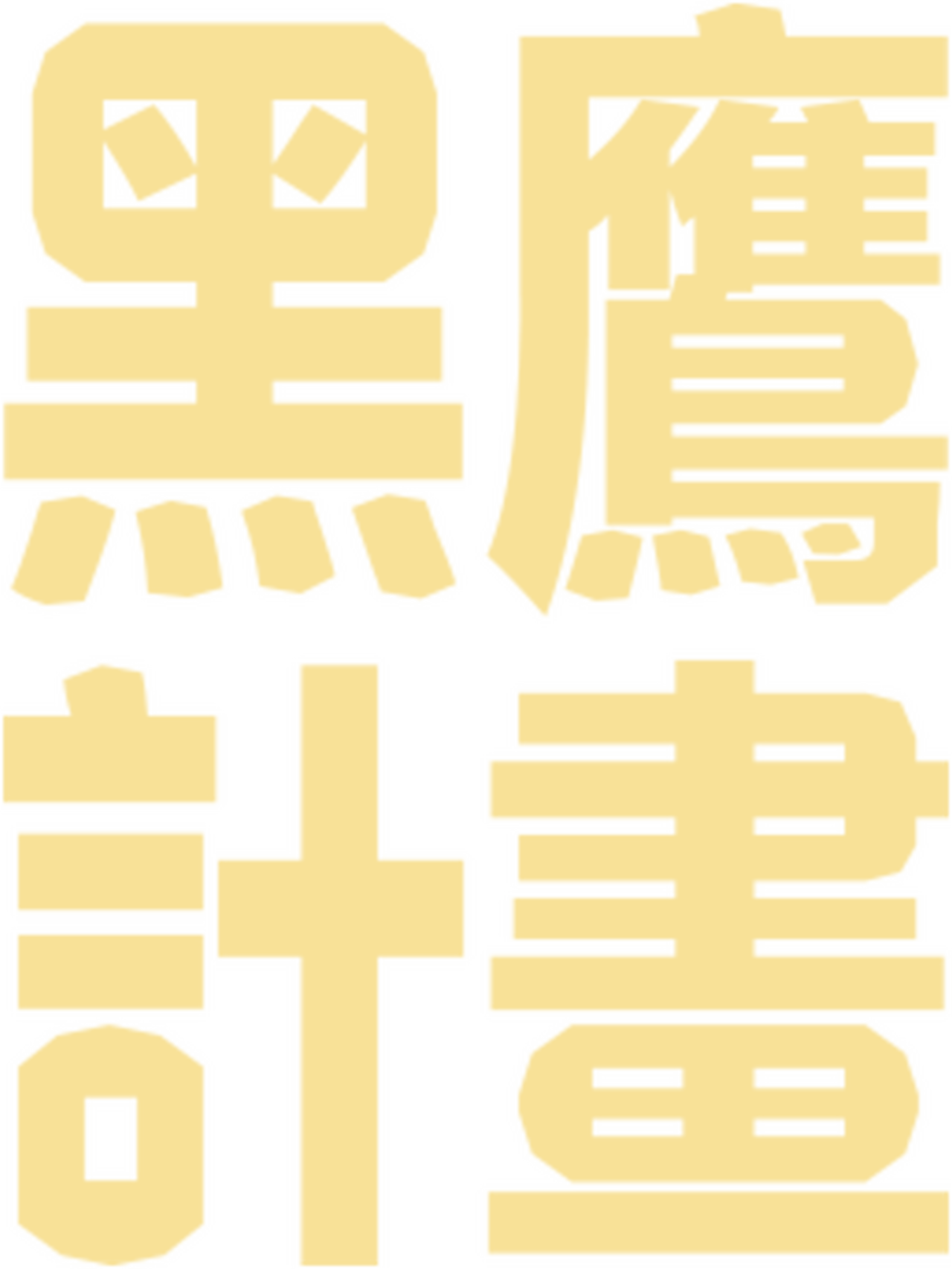 enlarged Logo 0