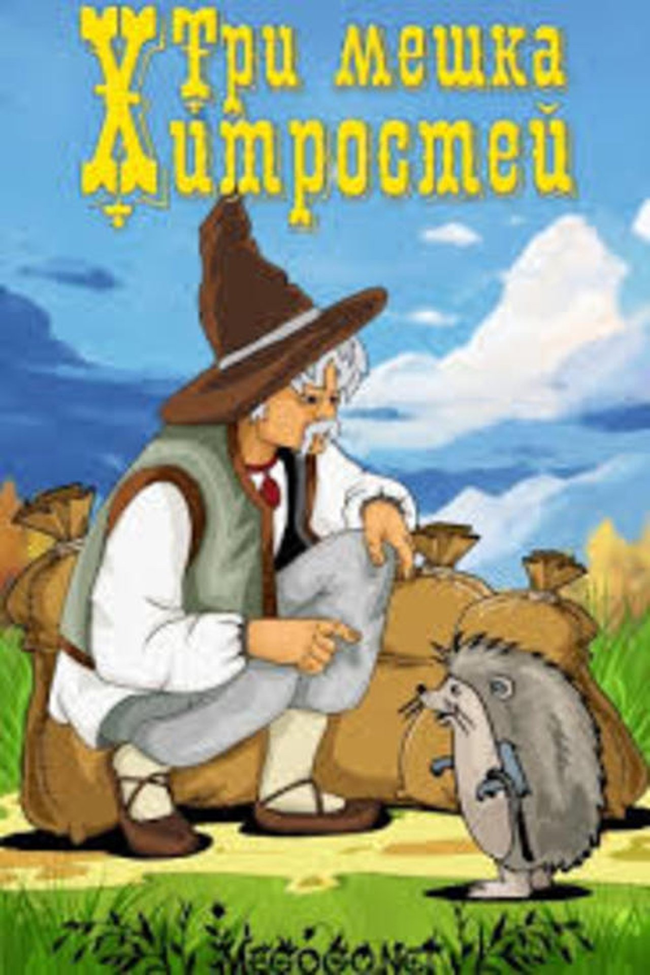 enlarged Poster 0