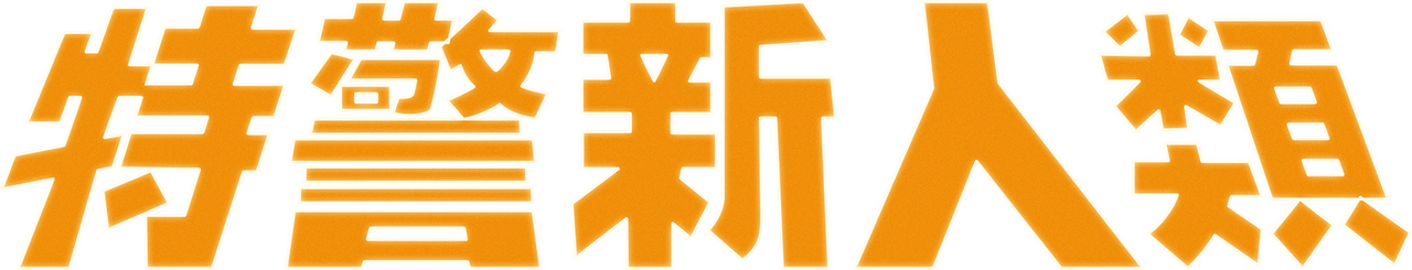 enlarged Logo 0