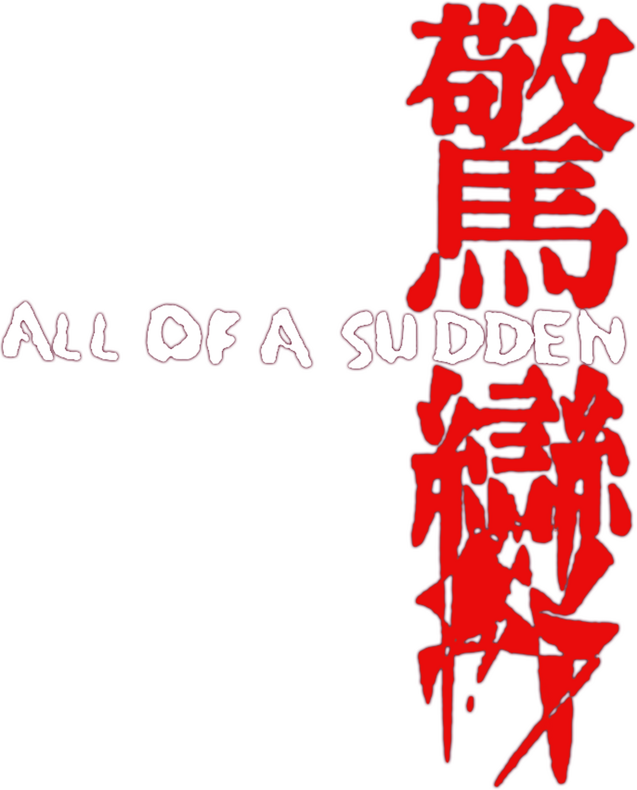 enlarged Logo 0