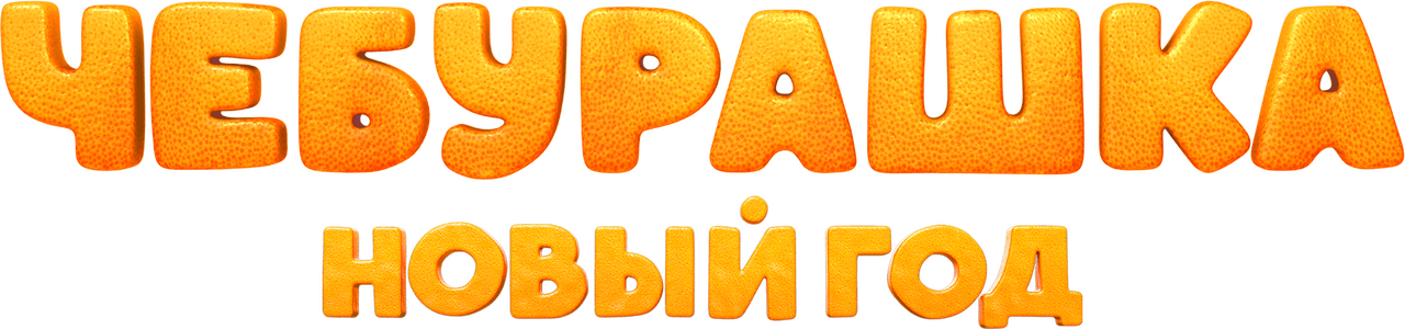 enlarged Logo 0