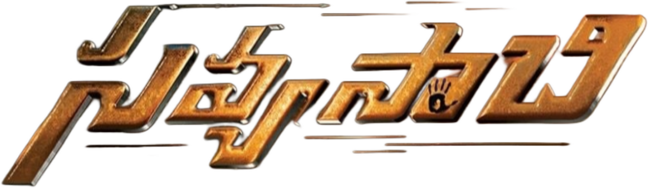 enlarged Logo 0