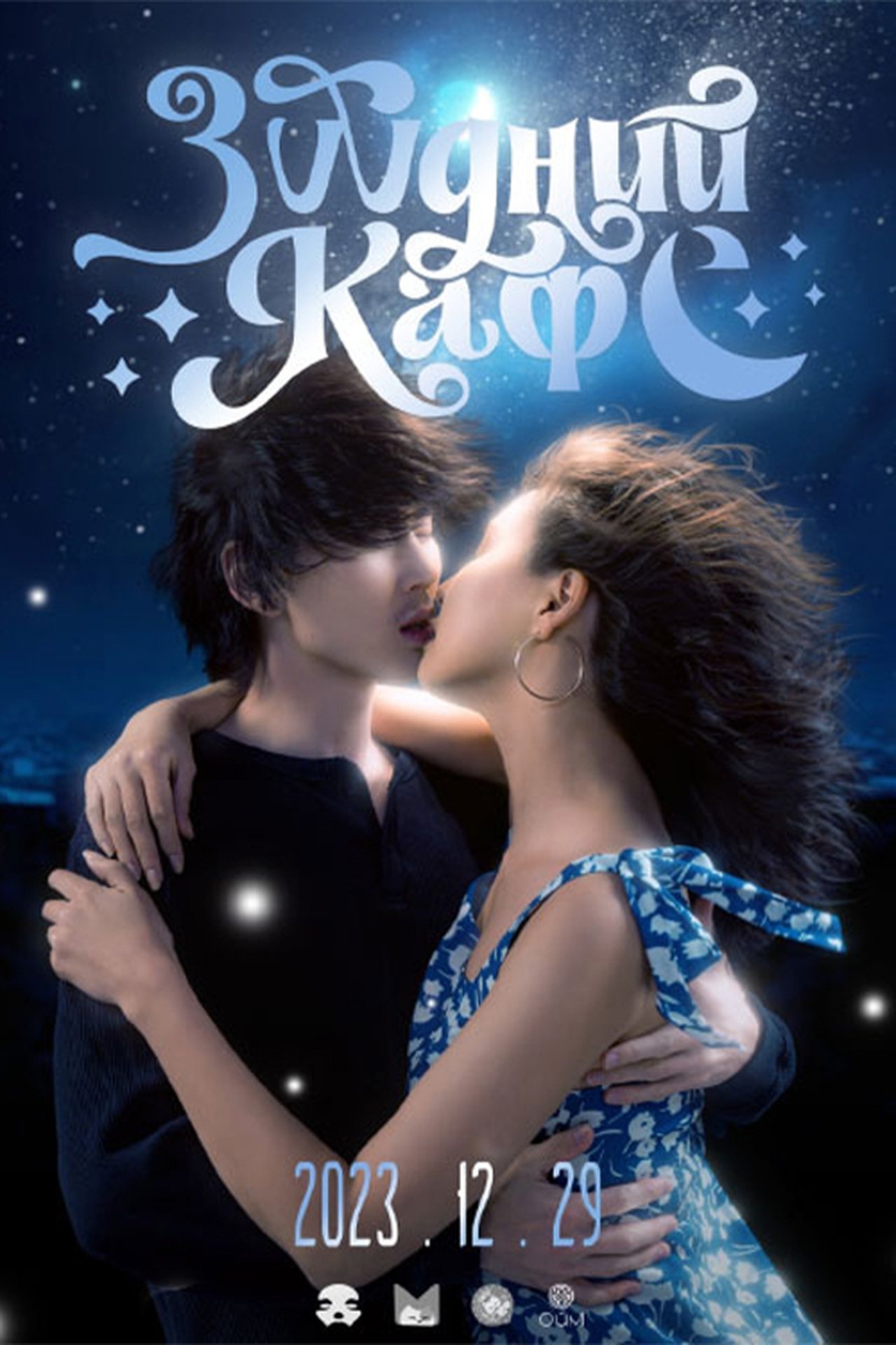 enlarged Poster 0