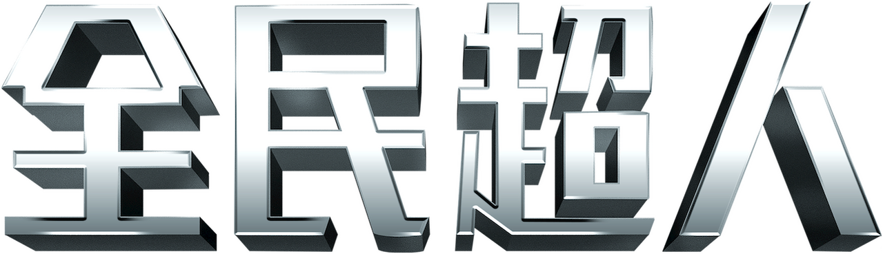 enlarged Logo 0
