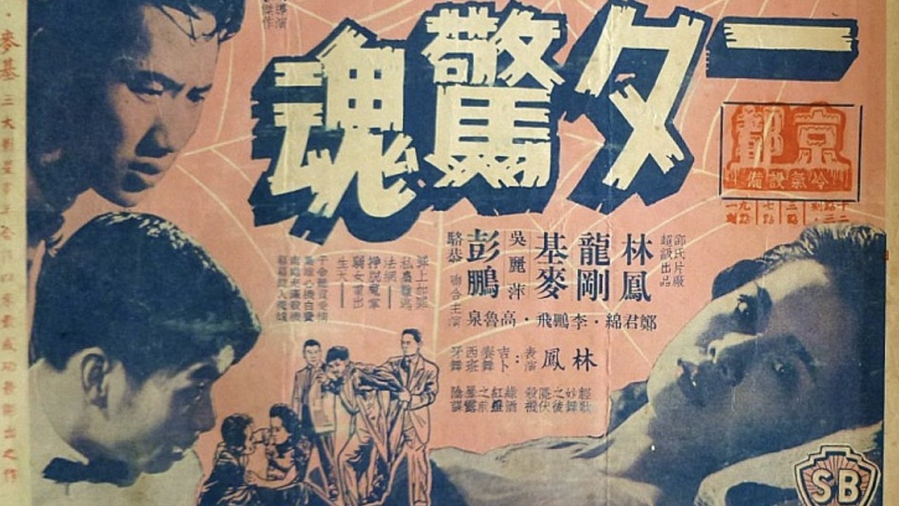 movie backdrop