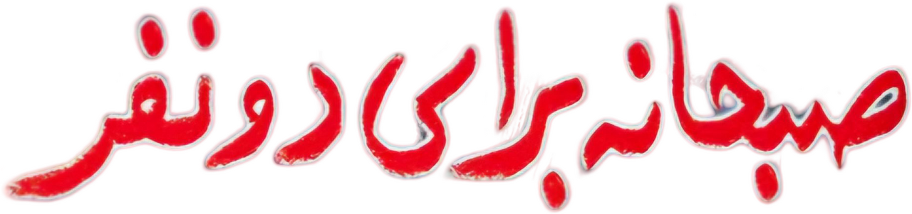 enlarged Logo 0