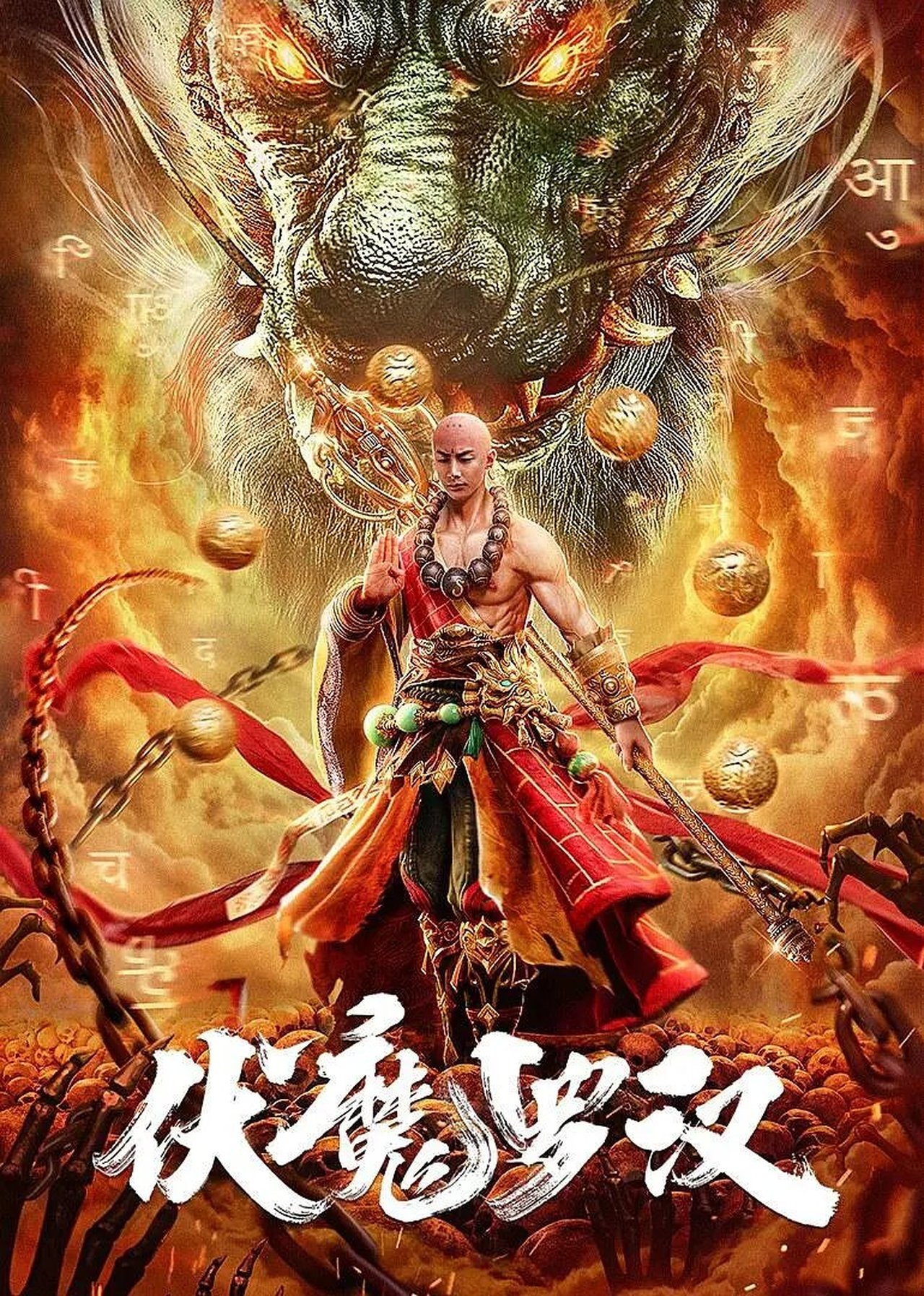 enlarged Poster 0