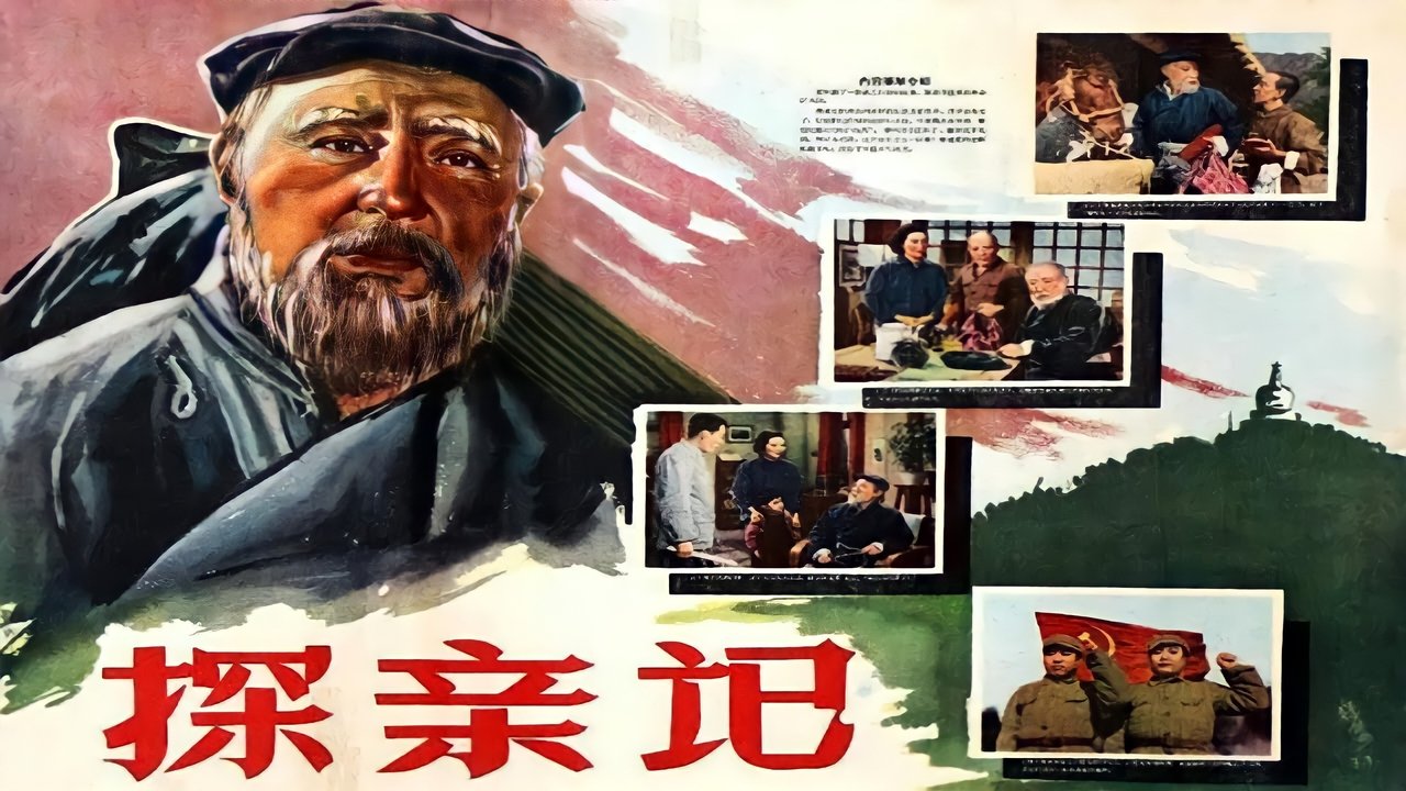 movie backdrop