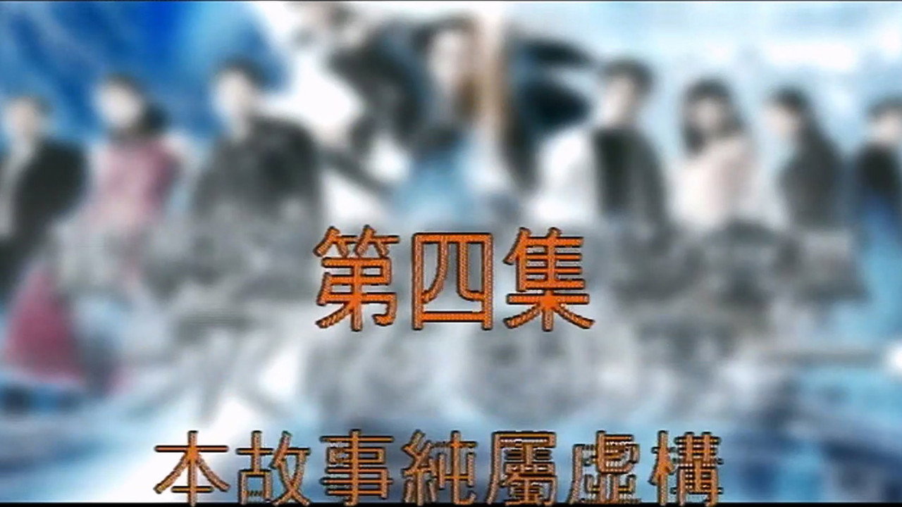 Episode 4