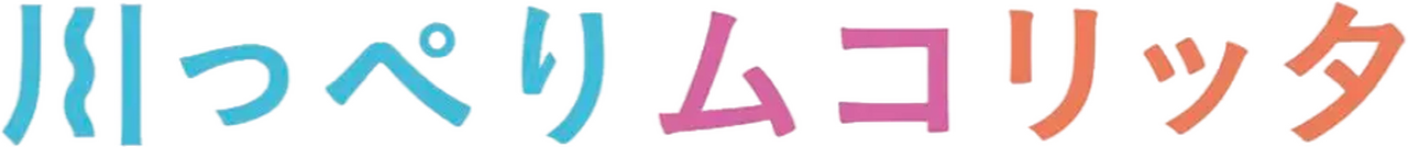 enlarged Logo 0