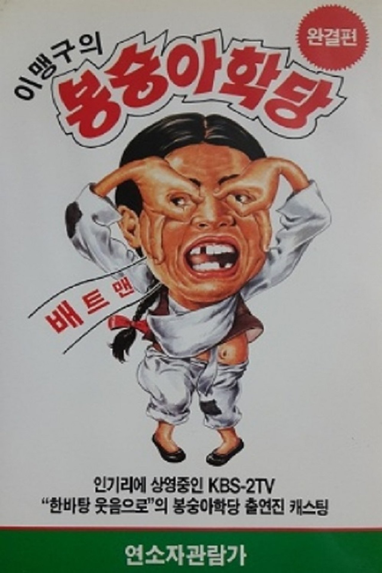enlarged Poster 0