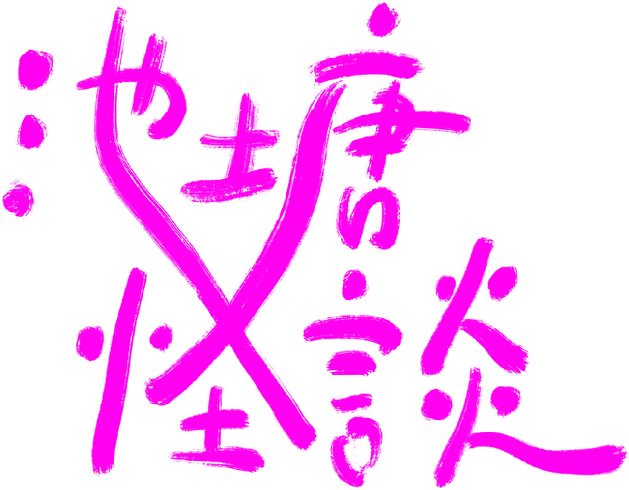 enlarged Logo 0