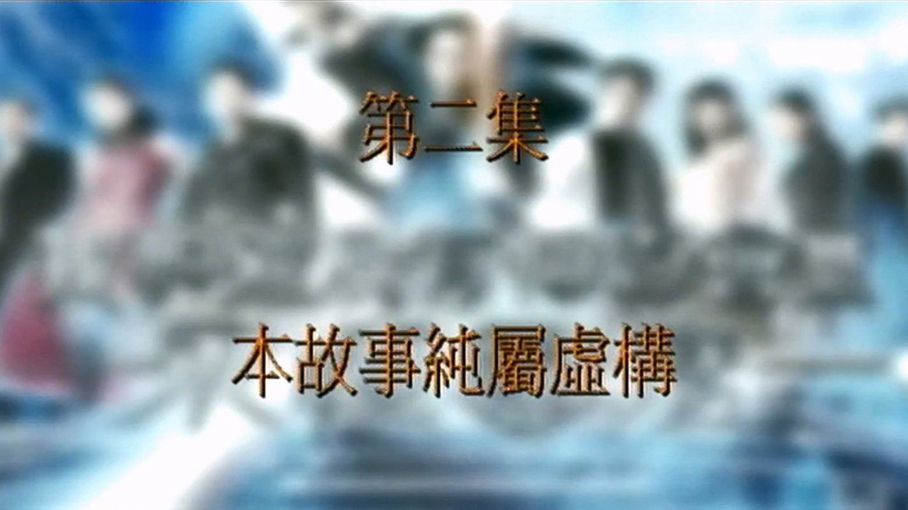 Episode 2