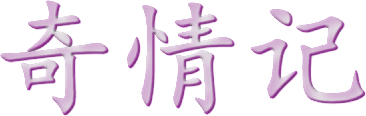 enlarged Logo 0