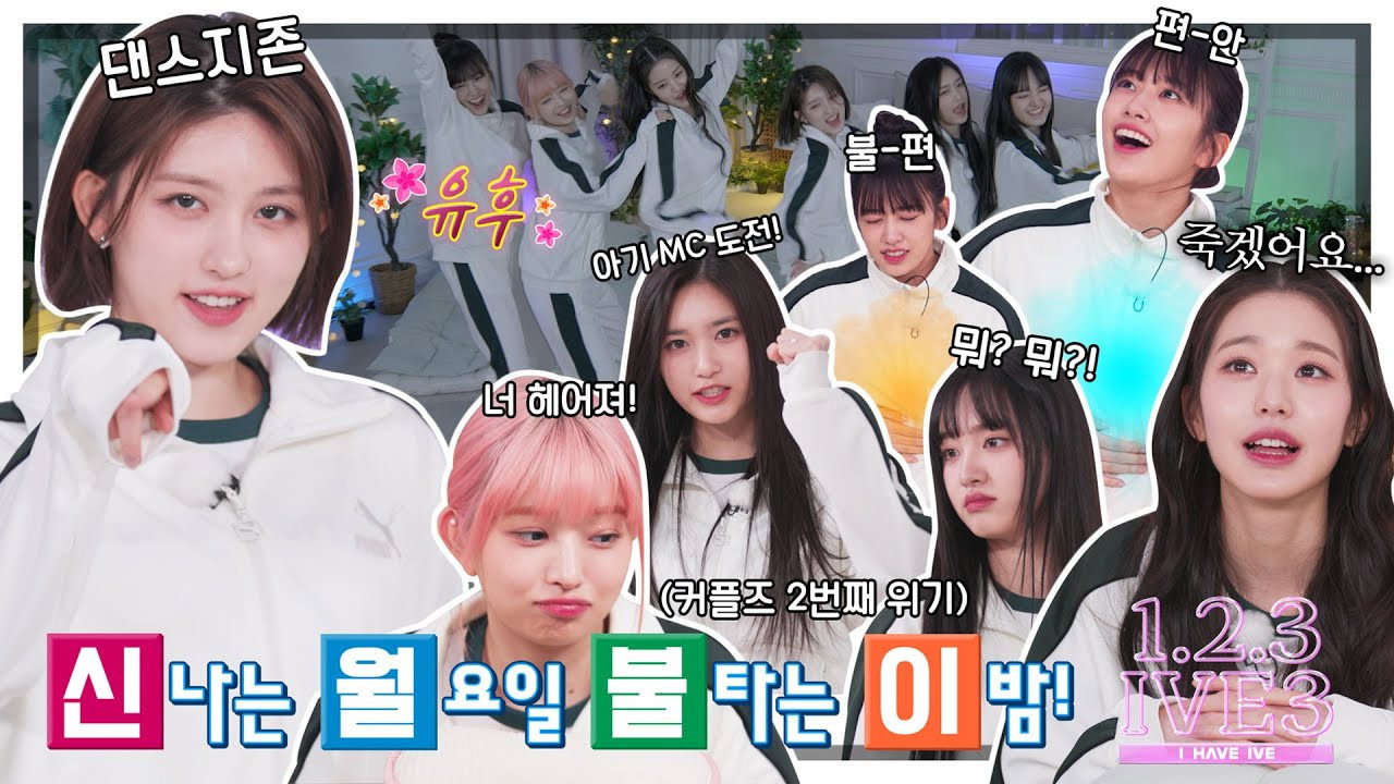 1,2,3 IVE 3 EP.6