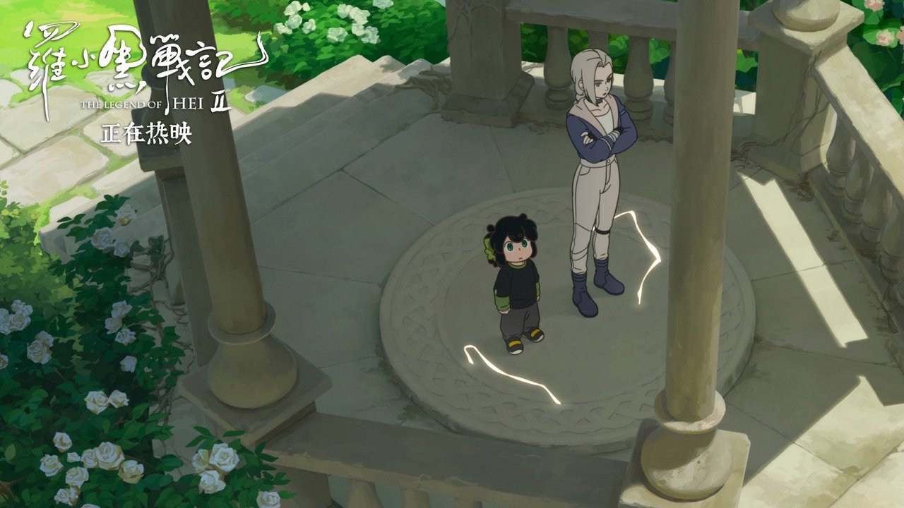 The Legend of Hei 2