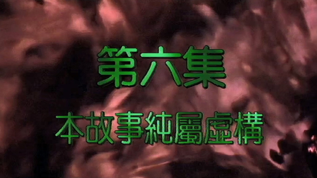 Episode 6