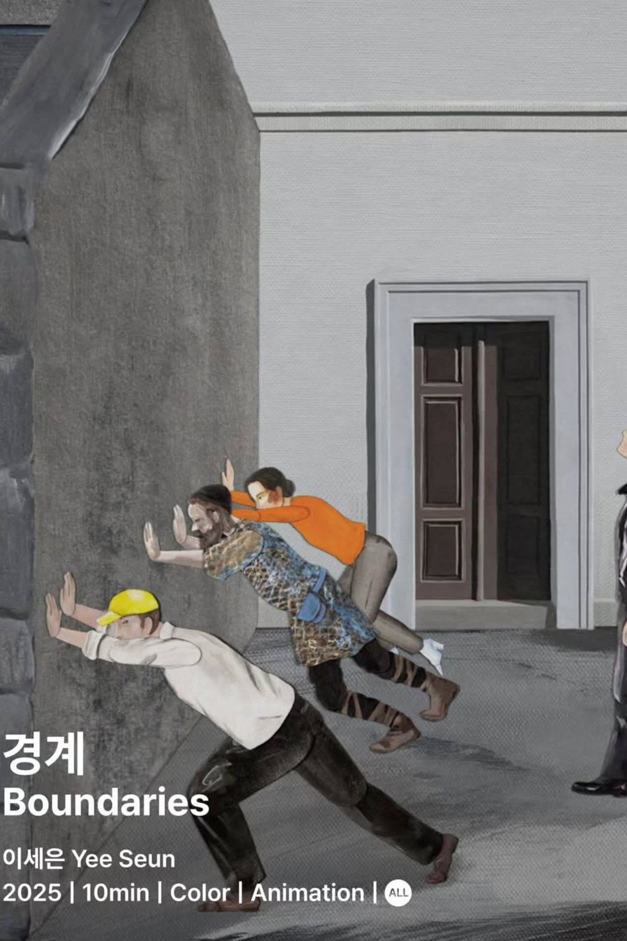 Boundaries