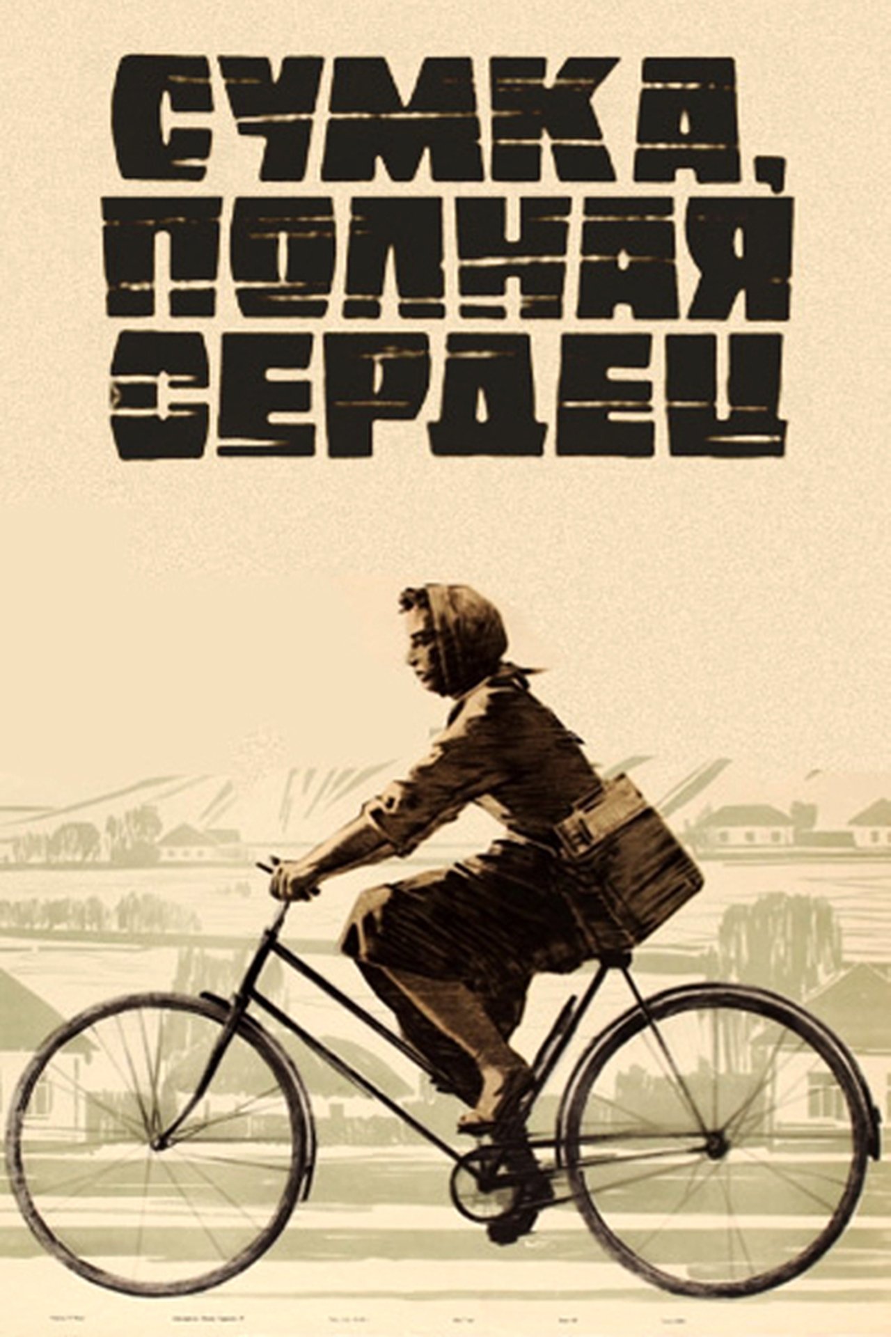 enlarged Poster 0