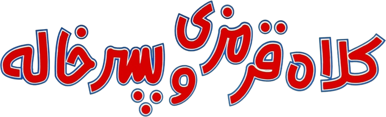 enlarged Logo 0