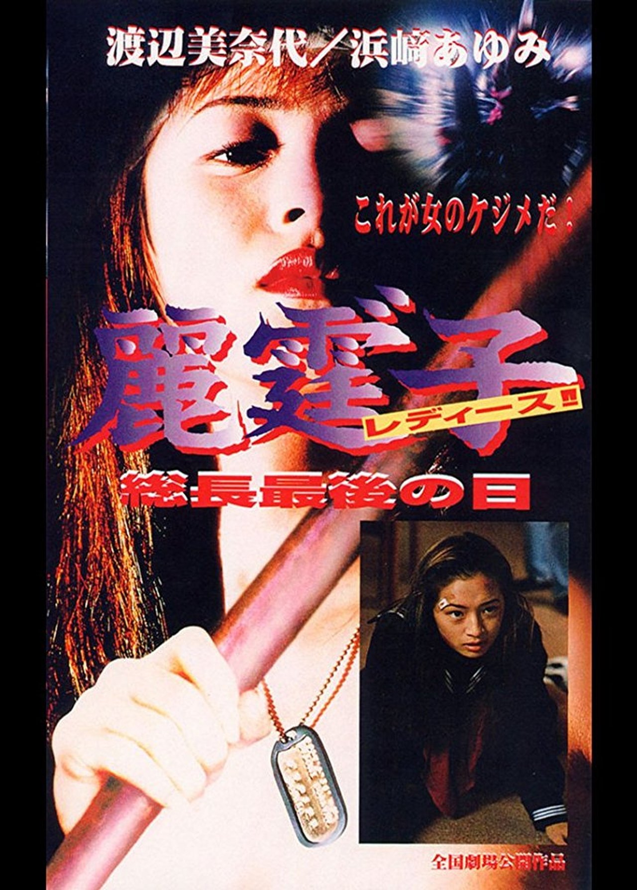 enlarged Poster 0
