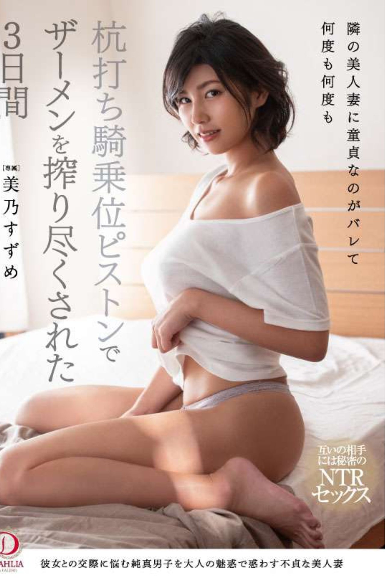 enlarged Poster 0