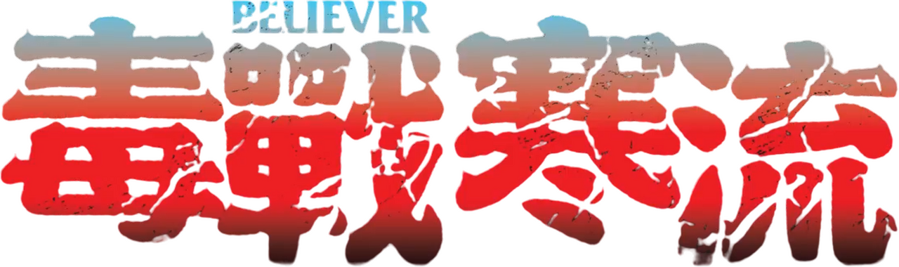enlarged Logo 0