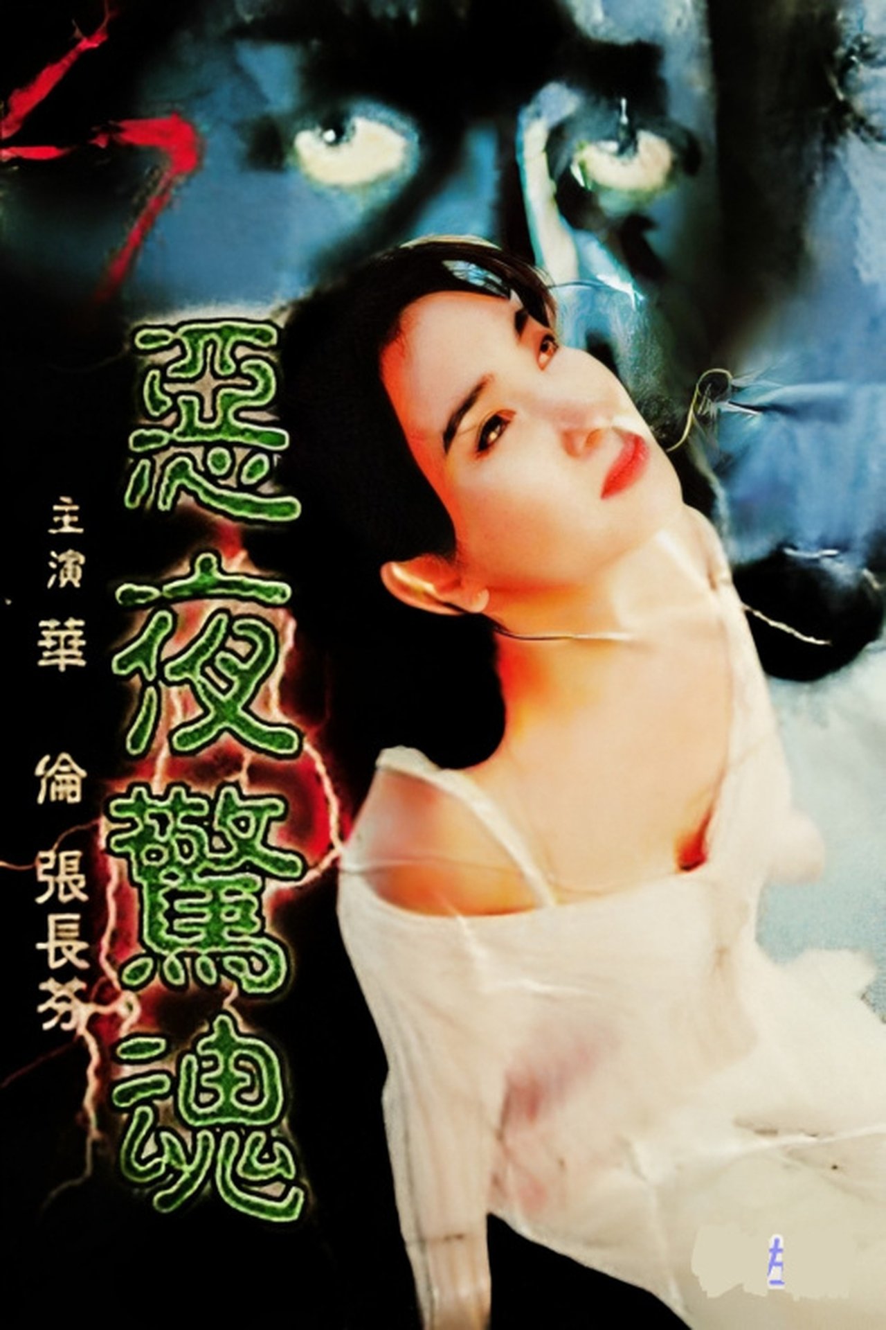 enlarged Poster 0