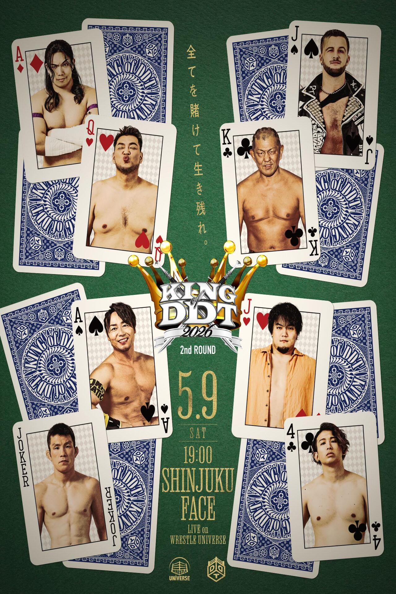 DDT King of DDT 2026 2nd Round