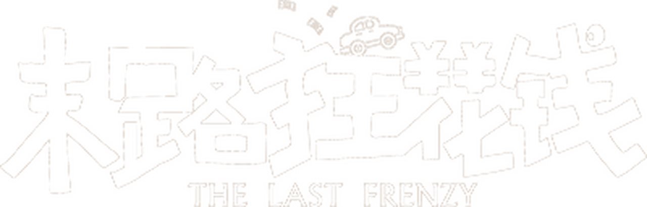 enlarged Logo 0