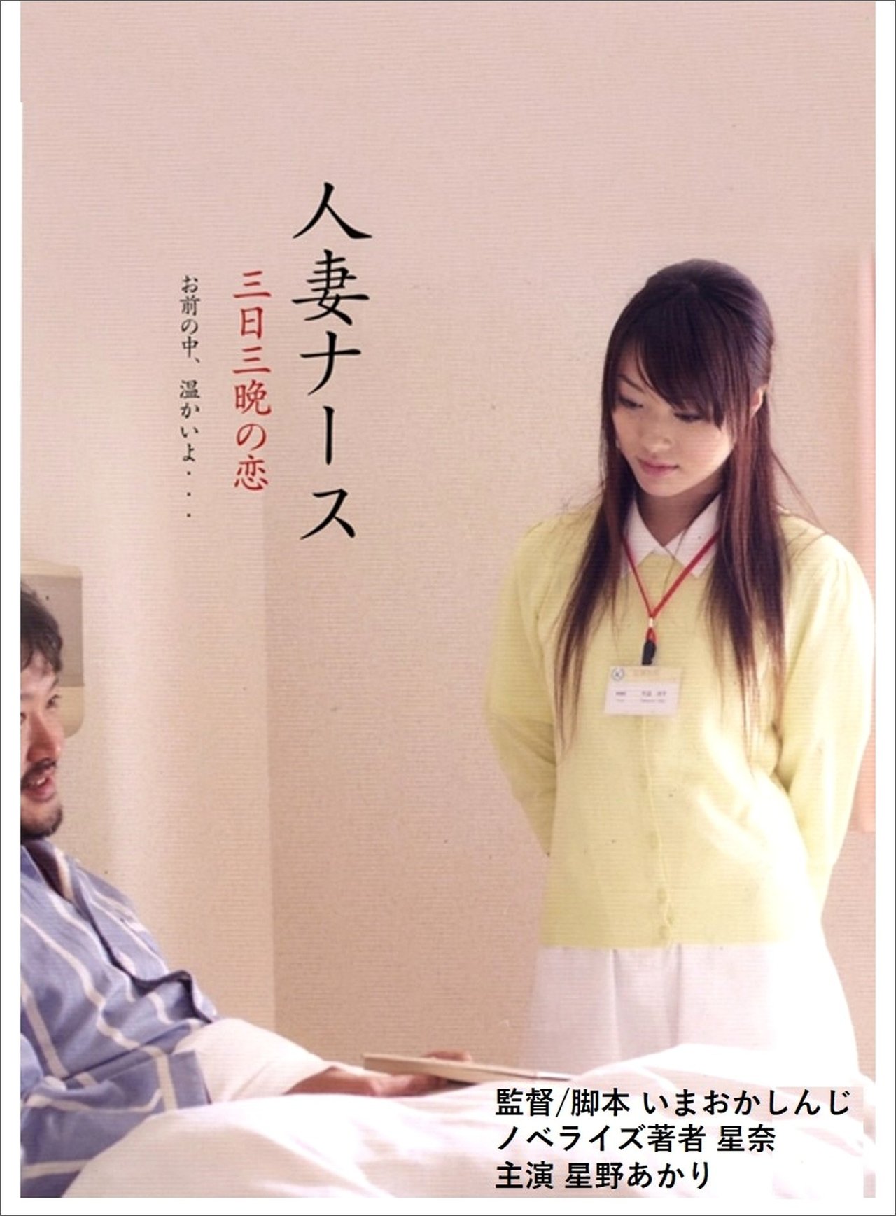 enlarged Poster 0