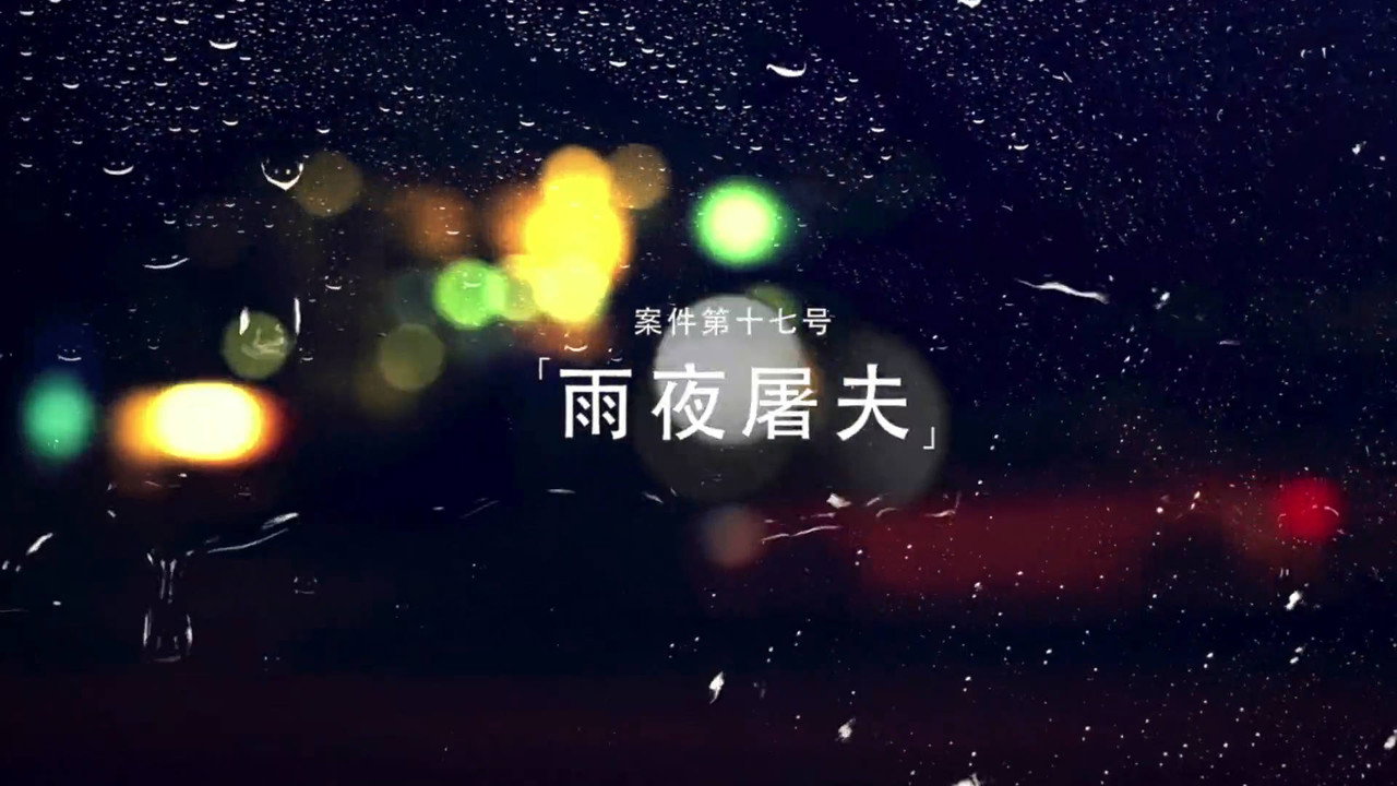 Darker II Episode 32