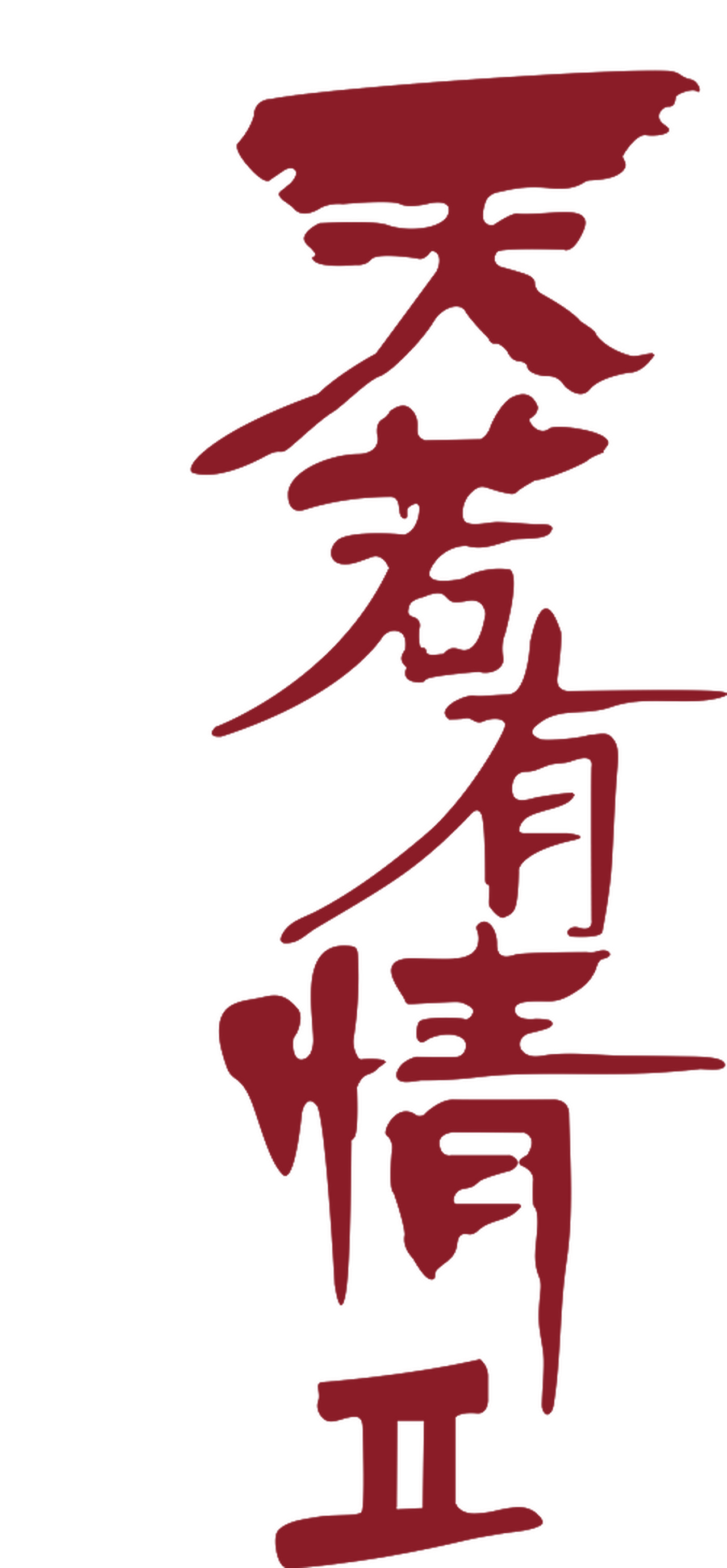 enlarged Logo 0