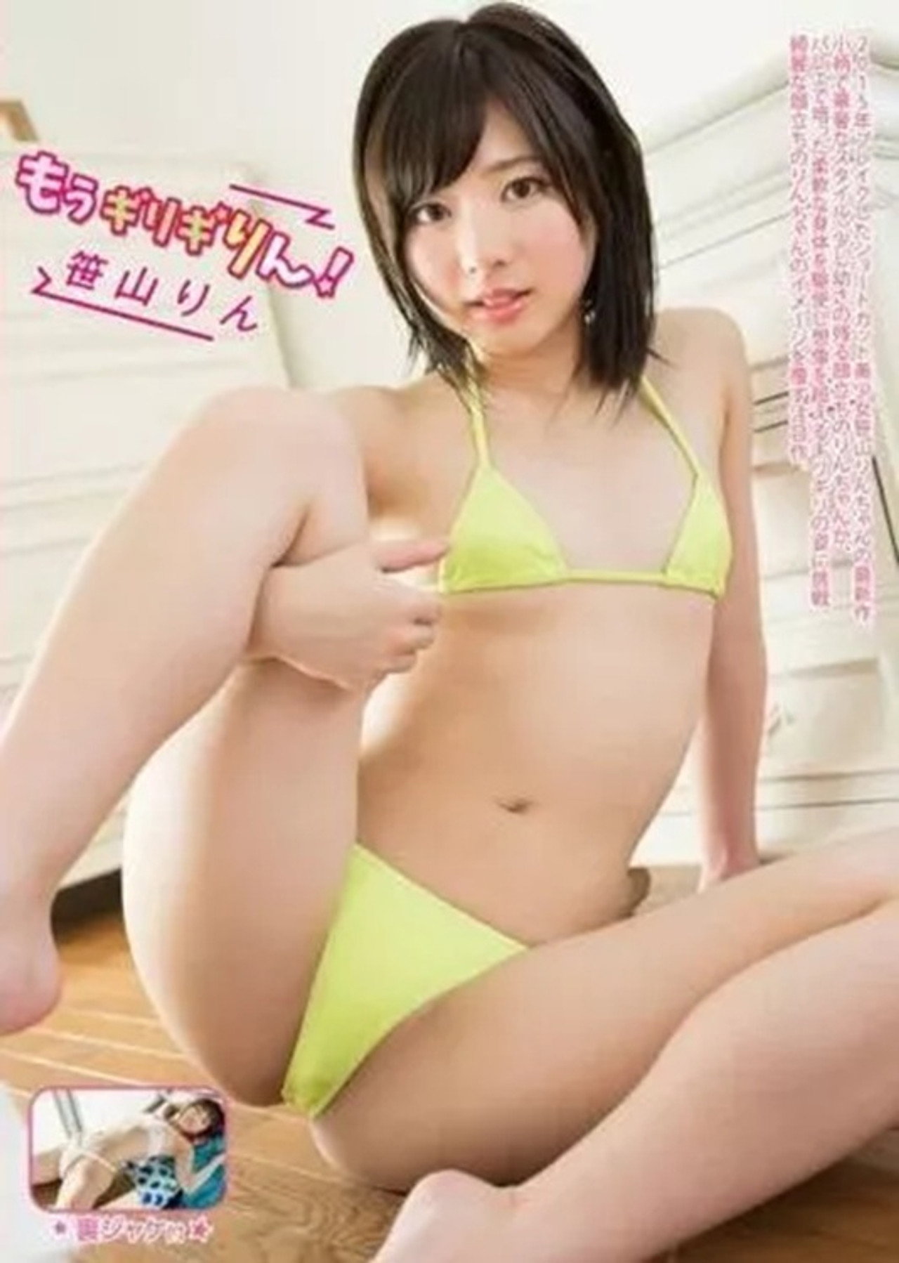 Be already girigi Rin! / Sasayama Rin