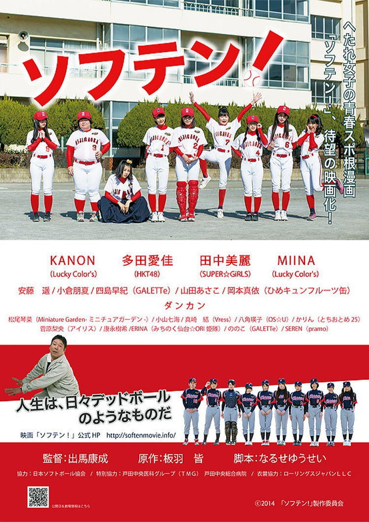 enlarged Poster 0