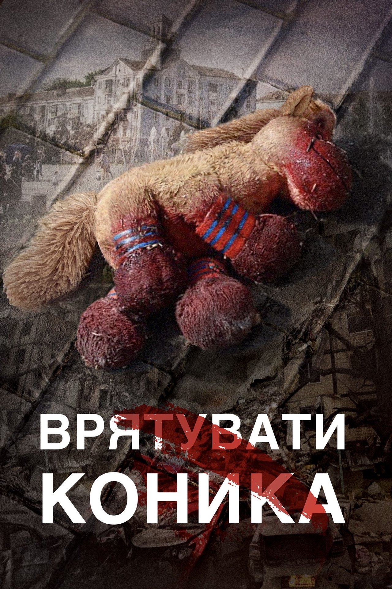 enlarged Poster 0