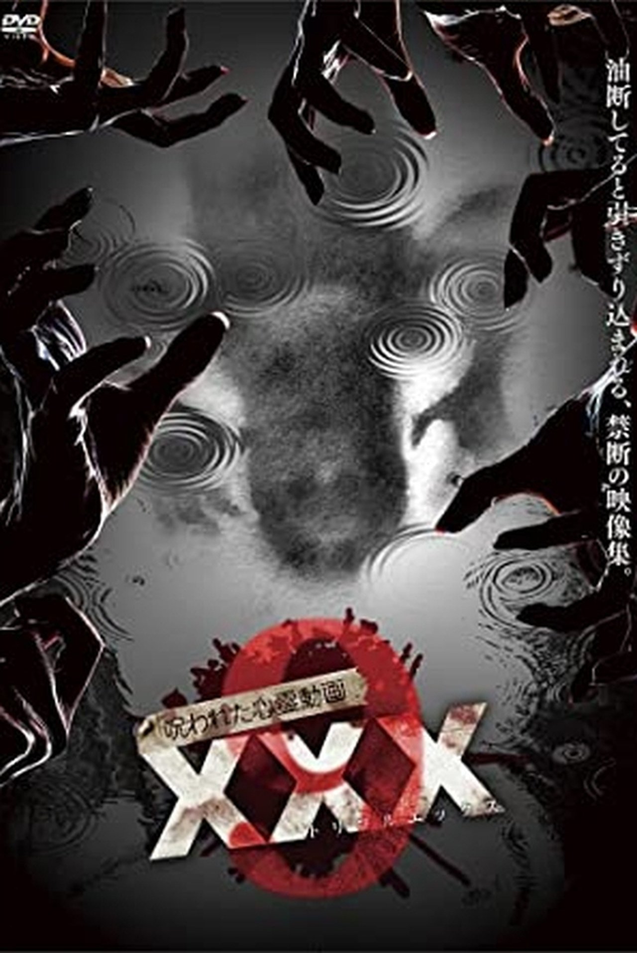 enlarged Poster 0