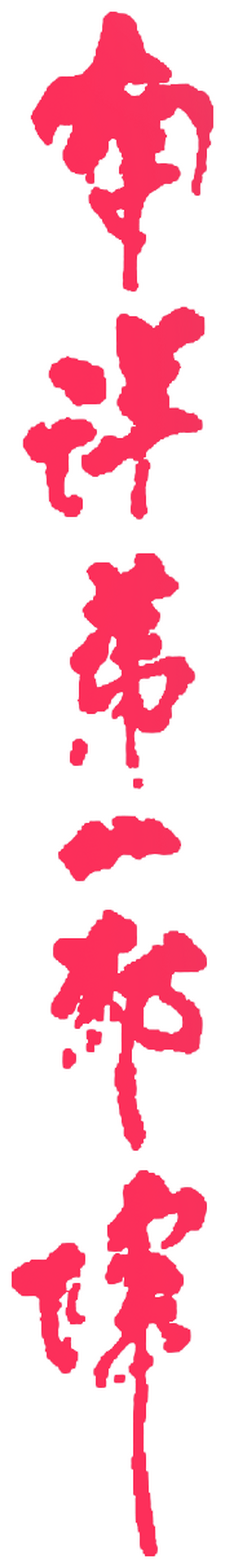 enlarged Logo 0