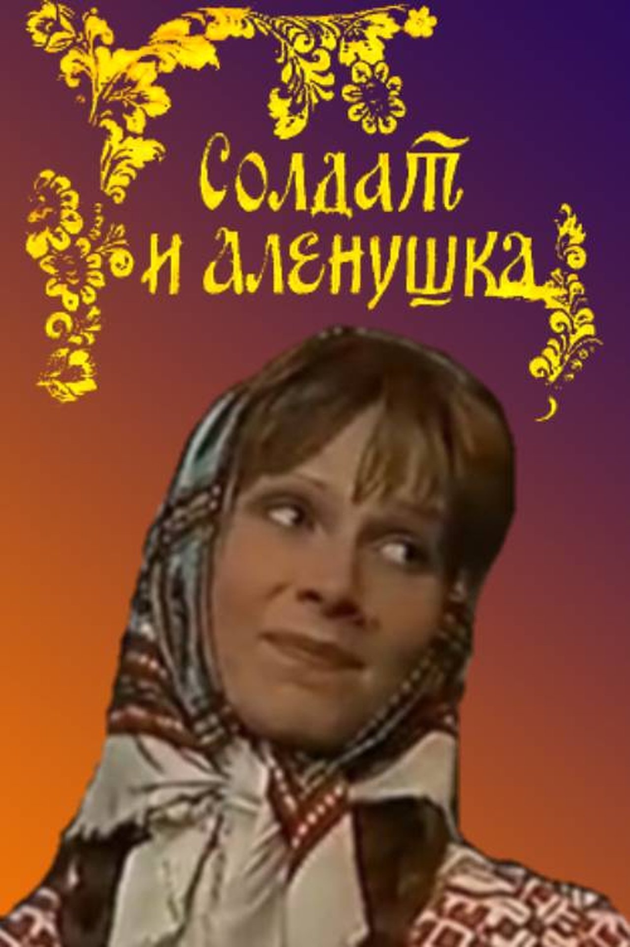 enlarged Poster 0