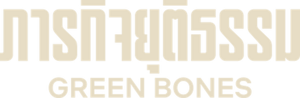 enlarged Logo 0