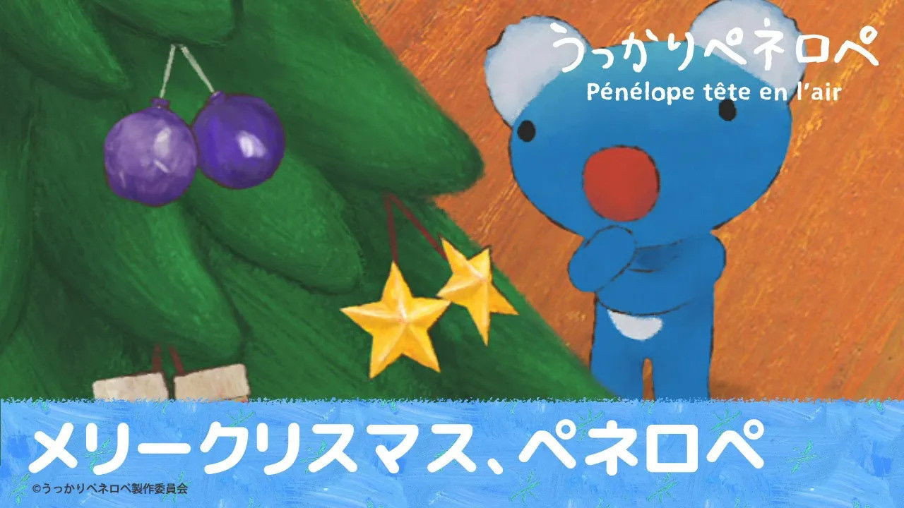 Penelope Christmas Party