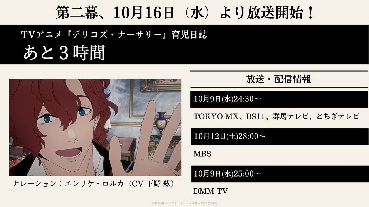 Episode 6.5